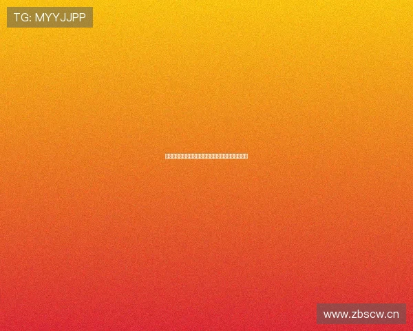 球探体育直播如何通过微信账号快速完成登录操作指南